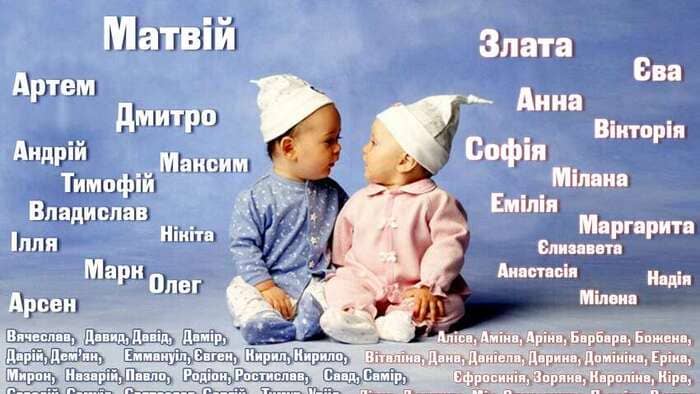 как назвать ребенка