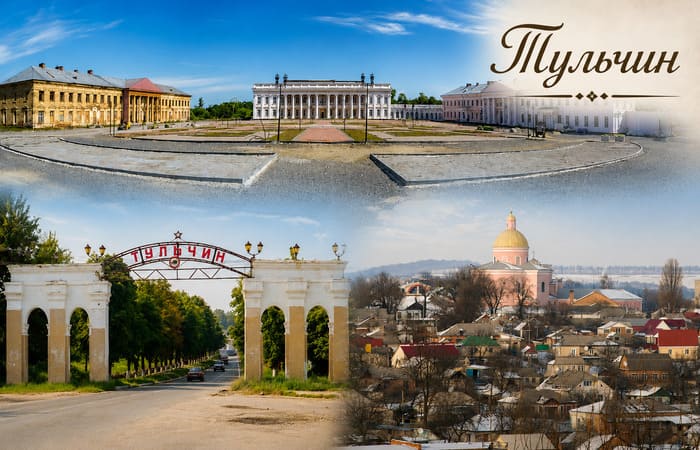 Тульчин, Винницкая область