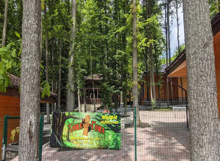 Парк хижаків «Арден»