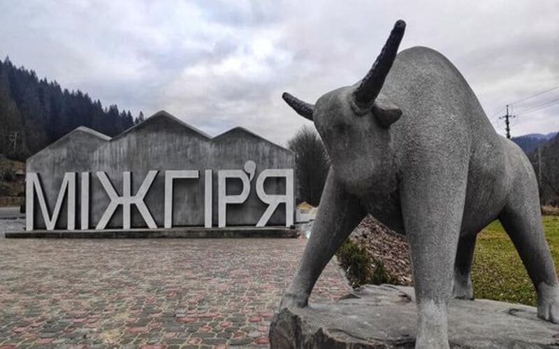 Межгорье