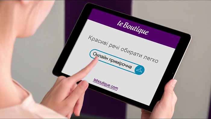 Магазин LeBoutique
