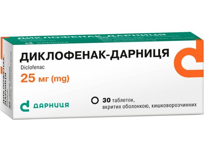 що таке диклофенак